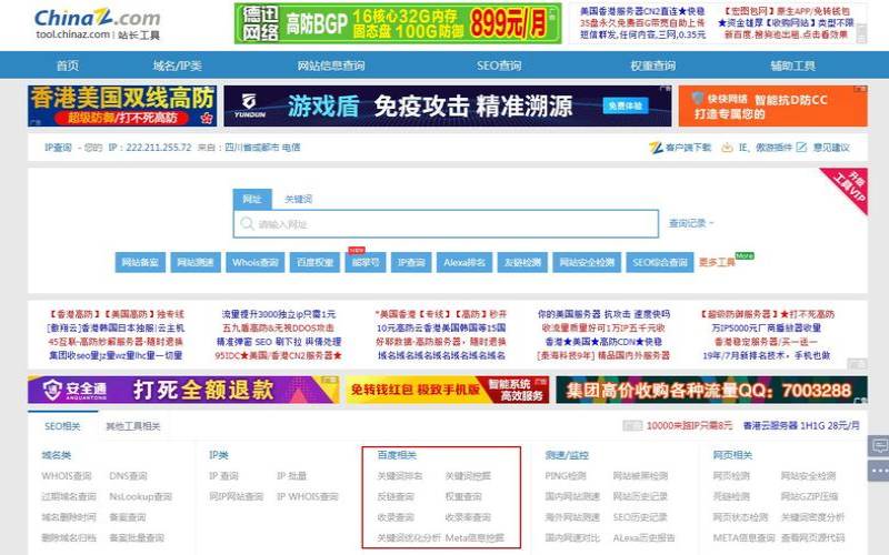 六一云产品上新香港CN2/洛杉矶高防8,洛杉矶之战百度云资源 六一云产品上新香港CN2/洛杉矶高防8,洛杉矶之战百度云资源