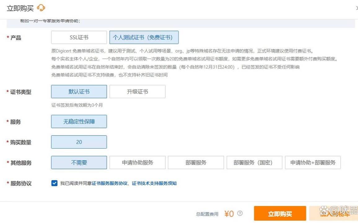 阿里云ssl证书有什么用,永久免费的ssl证书哪里申请 阿里云ssl证书有什么用,永久免费的ssl证书哪里申请