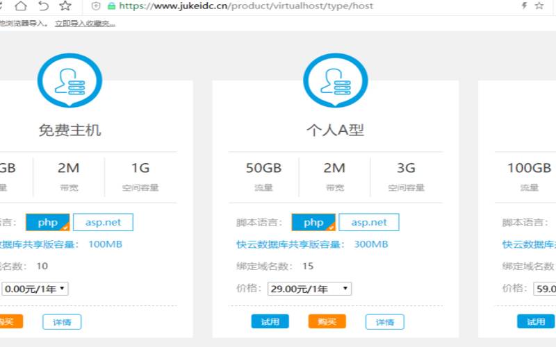 郑州景安网络怎么样（免费虚拟主机试用一年）