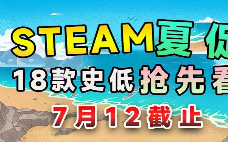 2020香港圣诞打折活动,steam下一次促销2024 2020香港圣诞打折活动,steam下一次促销2024