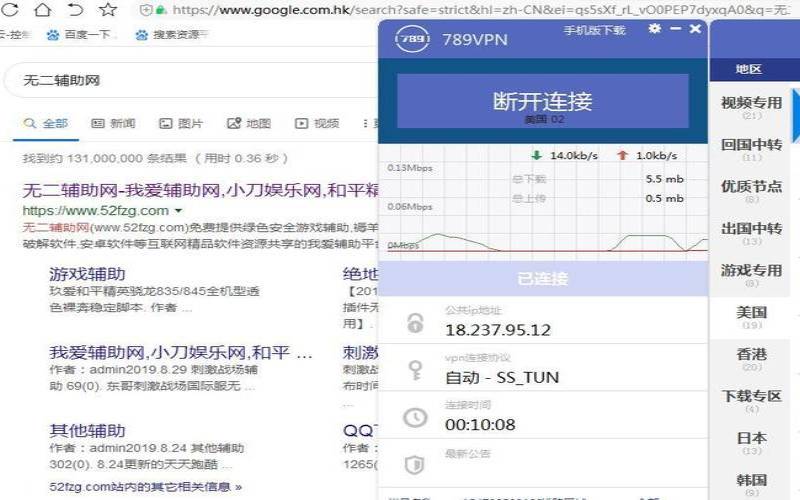 磐石云使用教程,vps加速器破解版 磐石云使用教程,vps加速器破解版