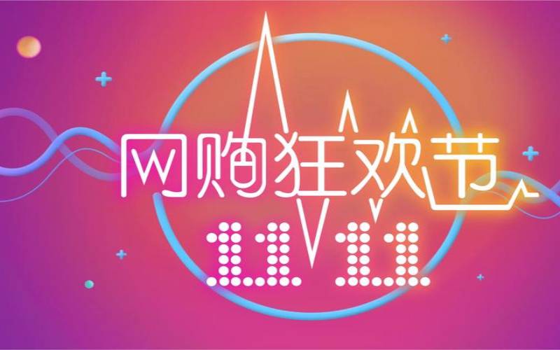 2021腾讯云618活动,狂欢价是什么时候开始 2021腾讯云618活动,狂欢价是什么时候开始