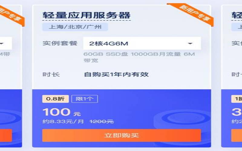 腾讯云新人礼包,<a href=https://cloud.tencent.com/act/cps/redirect?redirect=6308&cps_key=a605cd252ed45257d31ba83c4ffcc235&from=console target=_blank class=infotextkey>腾讯云新用户</a> 腾讯云新人礼包,<a href=https://cloud.tencent.com/act/cps/redirect?redirect=6308&cps_key=a605cd252ed45257d31ba83c4ffcc235&from=console target=_blank class=infotextkey>腾讯云新用户</a>