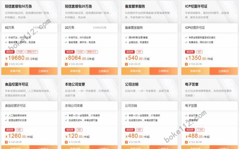 什么是阿里云商标注册提货券,阿里店铺怎么开 什么是阿里云商标注册提货券,阿里店铺怎么开