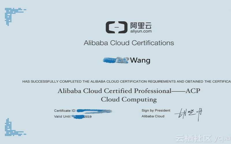 什么是阿里云飞天会员,阿里云认证证书有用吗 什么是阿里云飞天会员,阿里云认证证书有用吗