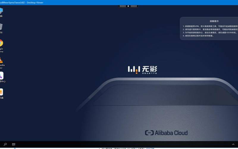 阿里无影和云桌面,阿里云官方网 阿里无影和云桌面,阿里云官方网