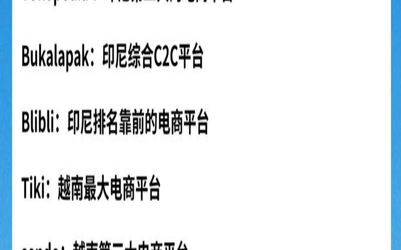 美国服务器提供商,跨境电商国外平台 美国服务器提供商,跨境电商国外平台