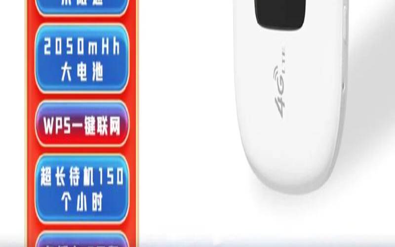 随身wifi全国通用 随身wifi全国通用