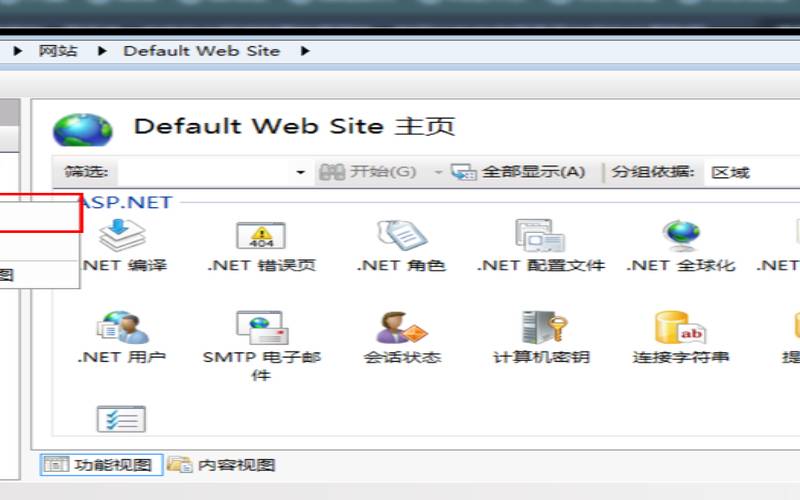 iis搭建网站教程win7,iis搭建网站详细教程 iis搭建网站教程win7,iis搭建网站详细教程