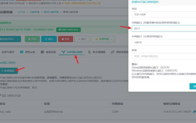 海外服务器怎么搭建,自建服务器如何让外网访问 海外服务器怎么搭建,自建服务器如何让外网访问