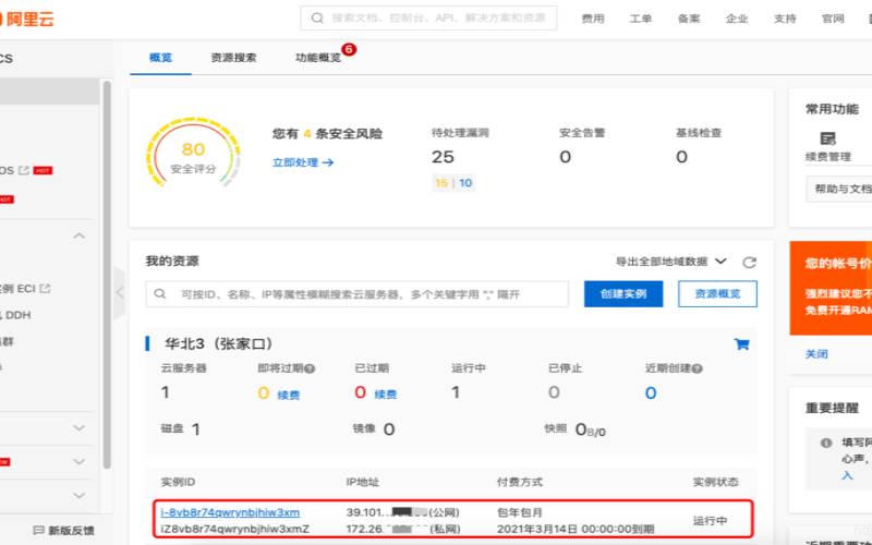 阿里云华北2服务器地址位置,<a href=https://www.aliyun.com/minisite/goods?userCode=rcoqkq3w target=_blank class=infotextkey>阿里云服务器</a>怎么远程连接 阿里云华北2服务器地址位置,<a href=https://www.aliyun.com/minisite/goods?userCode=rcoqkq3w target=_blank class=infotextkey>阿里云服务器</a>怎么远程连接