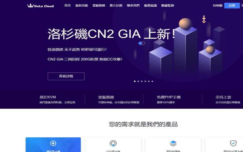 欧路软件是哪个国家的,国外便宜vps推荐 欧路软件是哪个国家的,国外便宜vps推荐