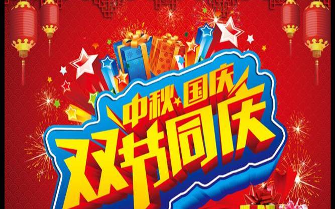 酷番云-双节同庆活动,韩国服务器美国CN2,双节同庆图片 酷番云-双节同庆活动,韩国服务器美国CN2,双节同庆图片