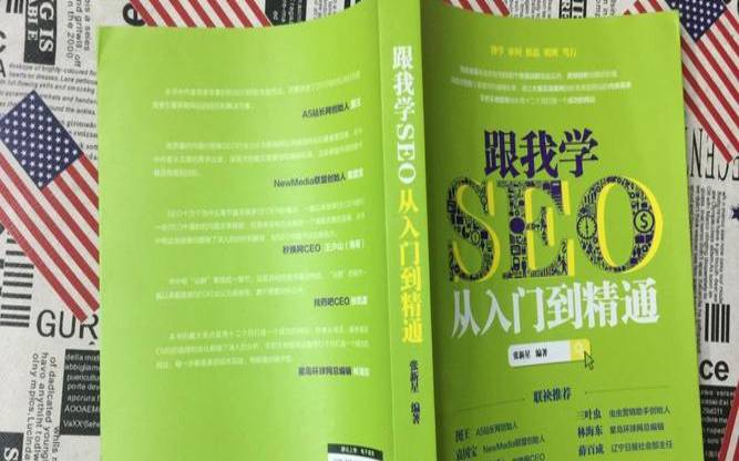 美国网站服务器,跟我学SEO从入门到精通 美国网站服务器,跟我学SEO从入门到精通