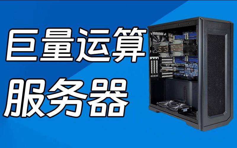 香港服务器的缺点,服务器cpu和普通cpu的区别 香港服务器的缺点,服务器cpu和普通cpu的区别