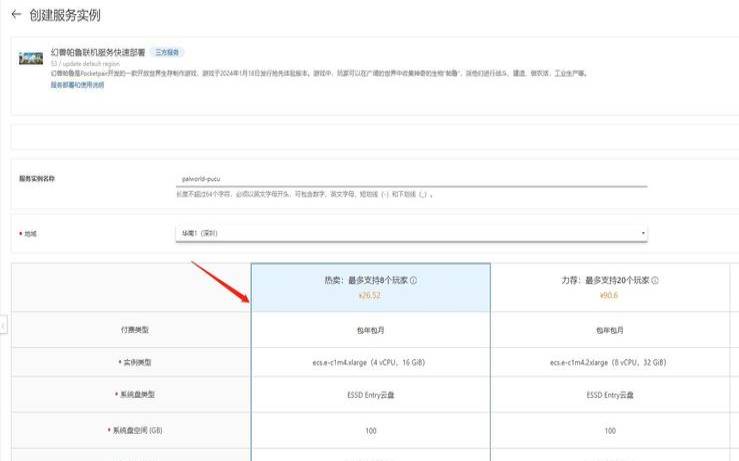 阿里云怎么升级带宽,阿里云盘永久扩容码2024 阿里云怎么升级带宽,阿里云盘永久扩容码2024