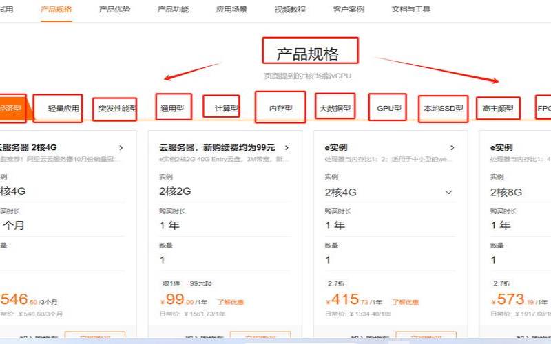 <a href=https://www.aliyun.com/minisite/goods?userCode=rcoqkq3w target=_blank class=infotextkey>阿里云服务器</a>ecs价格,云服务器配置怎么选 <a href=https://www.aliyun.com/minisite/goods?userCode=rcoqkq3w target=_blank class=infotextkey>阿里云服务器</a>ecs价格,云服务器配置怎么选