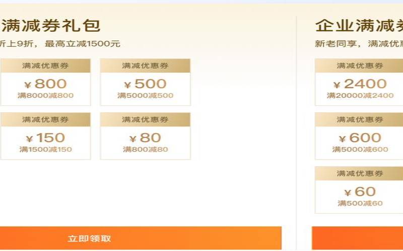 阿里云双十一优惠活动,阿里云优惠券最新领取 阿里云双十一优惠活动,阿里云优惠券最新领取