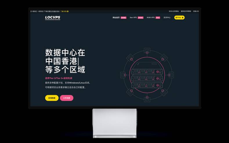 LOCVPS香港大埔VPS补货（香港vps哪家好）
