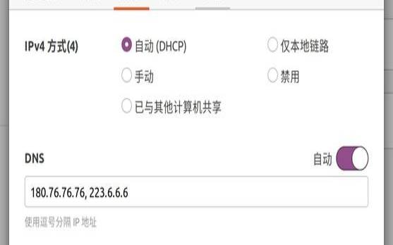 linux服务器怎么配置外网ip,linux系统电脑推荐 linux服务器怎么配置外网ip,linux系统电脑推荐
