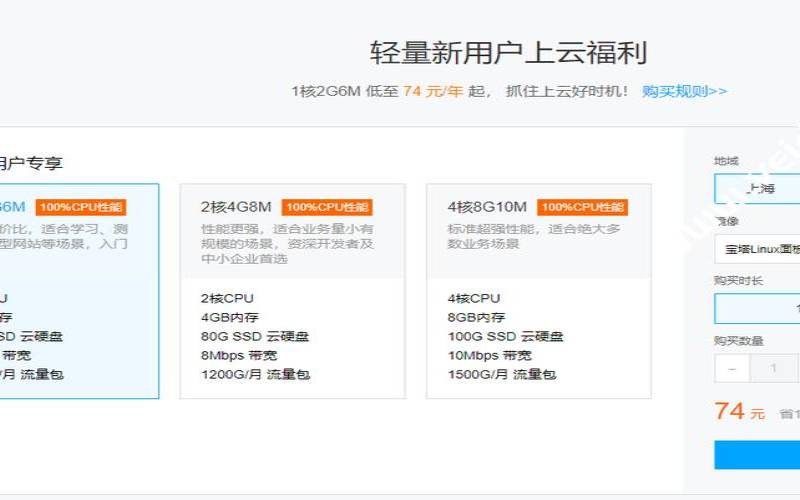 <a href=https://cloud.tencent.com/act/cps/redirect?redirect=6308&cps_key=a605cd252ed45257d31ba83c4ffcc235&from=console target=_blank class=infotextkey>腾讯云轻量应用服务器</a>cpu,1核2g云服务器能挂游戏吗 <a href=https://cloud.tencent.com/act/cps/redirect?redirect=6308&cps_key=a605cd252ed45257d31ba83c4ffcc235&from=console target=_blank class=infotextkey>腾讯云轻量应用服务器</a>cpu,1核2g云服务器能挂游戏吗