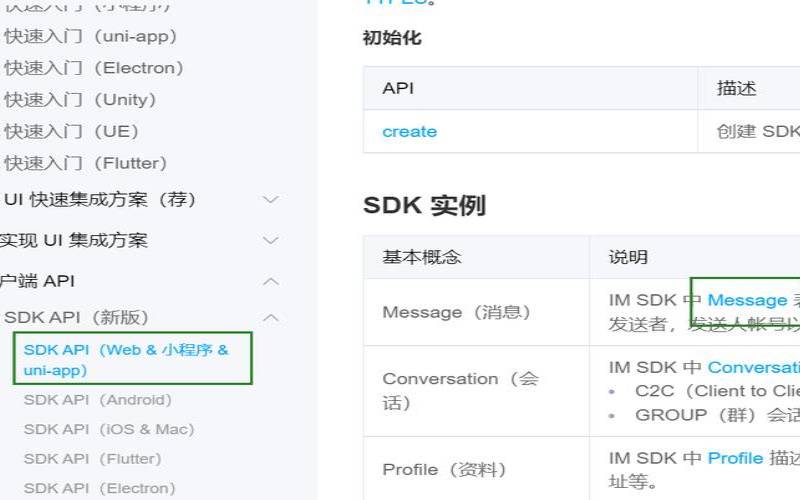 腾讯云通信怎么样,im即时聊天工具 腾讯云通信怎么样,im即时聊天工具