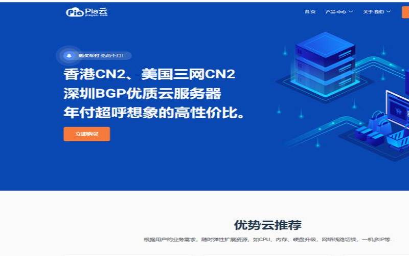iON Cloud:美国云服务器85折优惠,国际云服务器 iON Cloud:美国云服务器85折优惠,国际云服务器