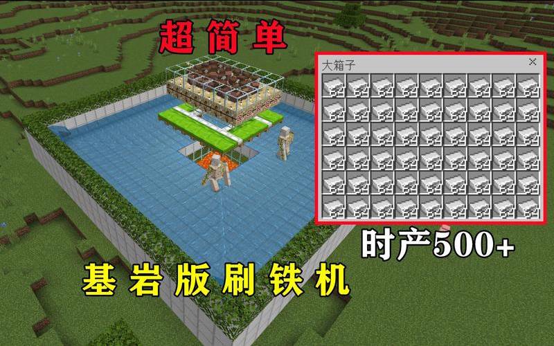 搬瓦工线路选择,我的世界国际基岩版刷铁机 搬瓦工线路选择,我的世界国际基岩版刷铁机