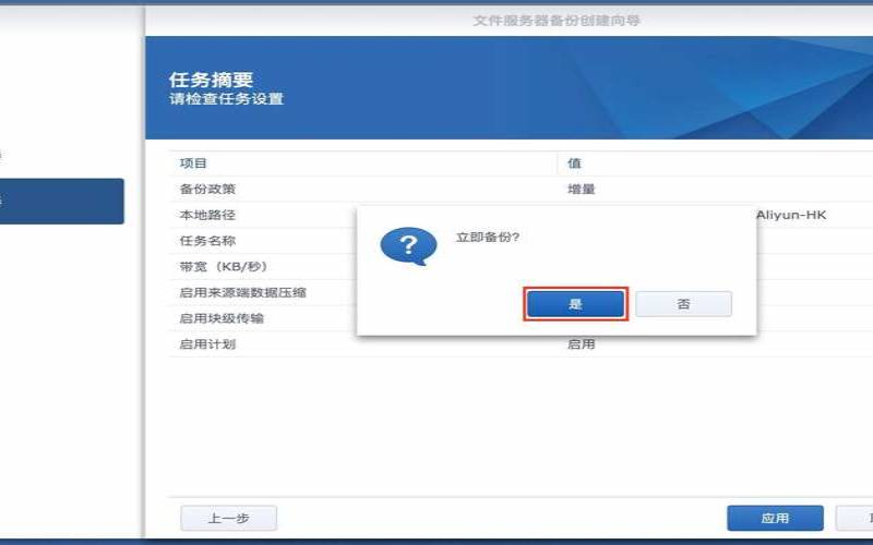 国外服务器如何备案,怎么查看备份内容 国外服务器如何备案,怎么查看备份内容