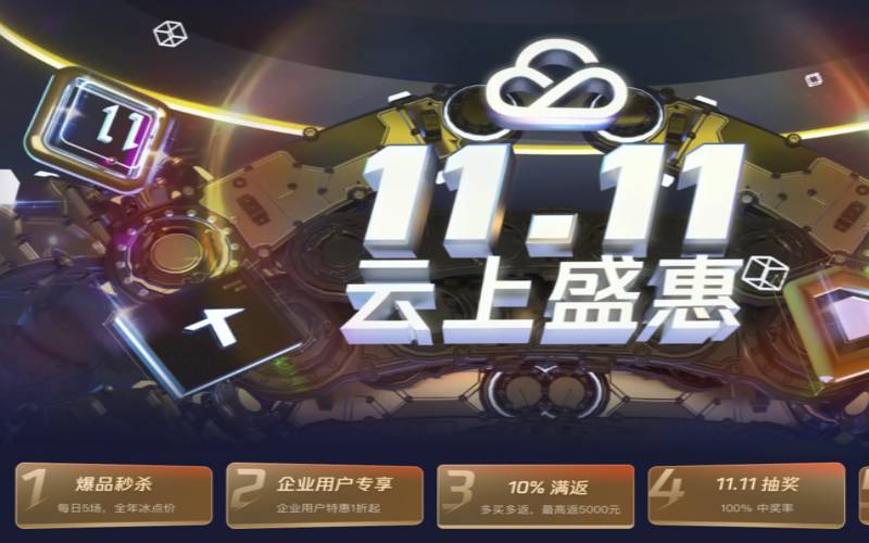 双十一腾讯云,腾讯视频双十一有活动吗 双十一腾讯云,腾讯视频双十一有活动吗
