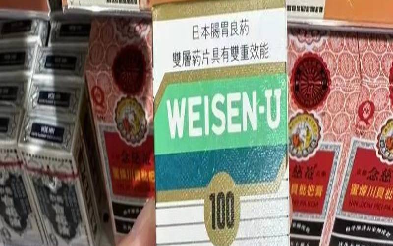 香港为什么没有胃仙U卖 香港为什么没有胃仙U卖