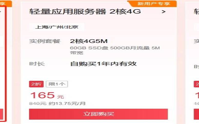 腾讯云五月云产品限时秒杀,6元一年的云服务器 腾讯云五月云产品限时秒杀,6元一年的云服务器