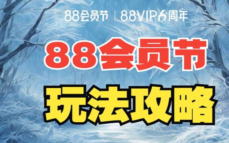阿里云代金券怎么领取,淘宝88VIP为啥不送阿里云盘 阿里云代金券怎么领取,淘宝88VIP为啥不送阿里云盘