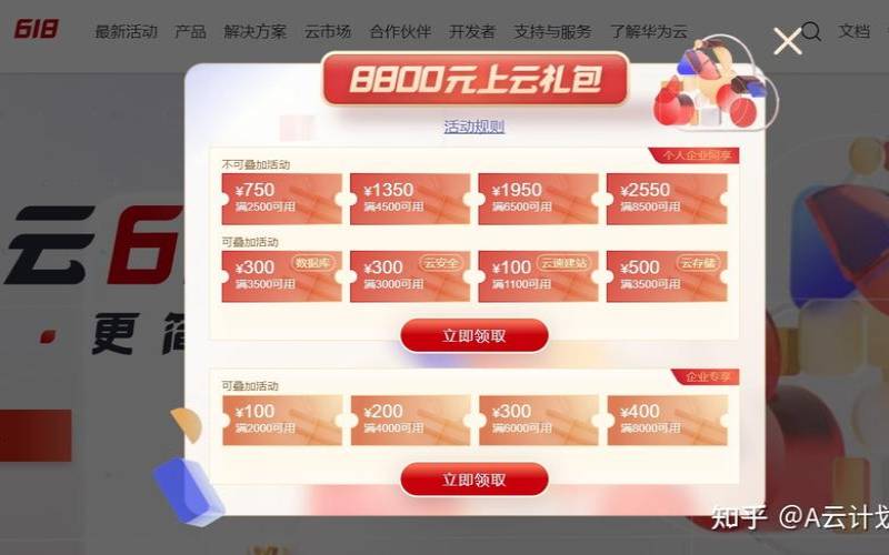 腾讯云618特惠,阿里云优惠券最新领取 腾讯云618特惠,阿里云优惠券最新领取