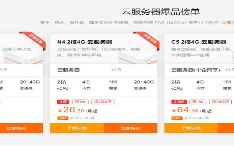 <a href=https://www.aliyun.com/minisite/goods?userCode=rcoqkq3w target=_blank class=infotextkey>阿里云服务器</a>618活动,阿里云官方网 <a href=https://www.aliyun.com/minisite/goods?userCode=rcoqkq3w target=_blank class=infotextkey>阿里云服务器</a>618活动,阿里云官方网