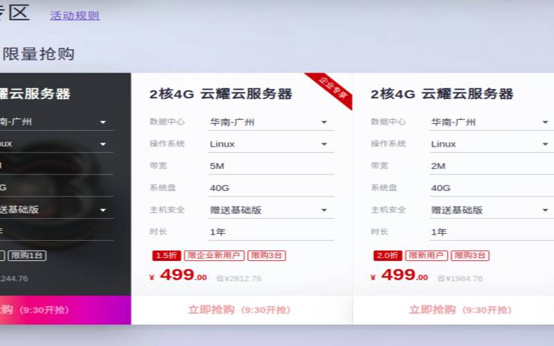 阿里云计算型和通用型区别,阿里云好还是华为云好 阿里云计算型和通用型区别,阿里云好还是华为云好
