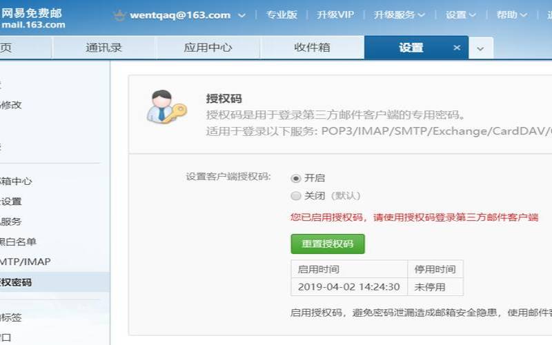 电子邮箱主机名填什么,qq邮箱主机名和用户名 电子邮箱主机名填什么,qq邮箱主机名和用户名