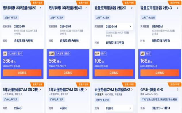 阿里云双11活动2020,腾讯云还是阿里云好 阿里云双11活动2020,腾讯云还是阿里云好