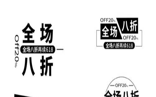 VMISS全场八折优惠,全场八折是什么意思 VMISS全场八折优惠,全场八折是什么意思