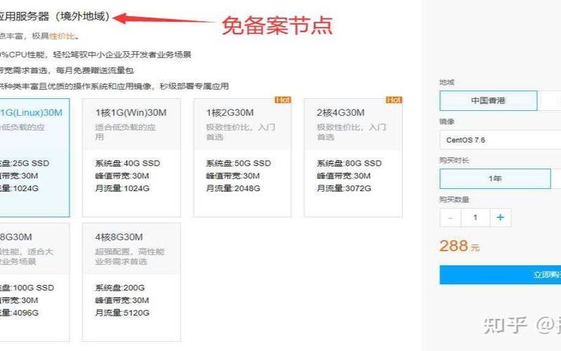 <a href=https://cloud.tencent.com/act/cps/redirect?redirect=6308&cps_key=a605cd252ed45257d31ba83c4ffcc235&from=console target=_blank class=infotextkey>腾讯云服务器</a>cvm怎么使用,云服务器购买推荐 <a href=https://cloud.tencent.com/act/cps/redirect?redirect=6308&cps_key=a605cd252ed45257d31ba83c4ffcc235&from=console target=_blank class=infotextkey>腾讯云服务器</a>cvm怎么使用,云服务器购买推荐