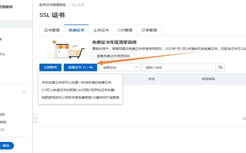 阿里云速成美站好用吗,阿里云申请免费ssl证书 阿里云速成美站好用吗,阿里云申请免费ssl证书