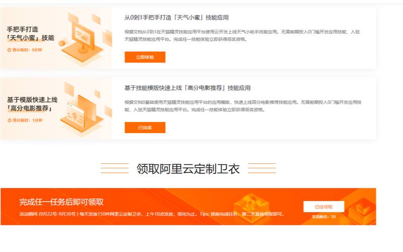 阿里云定制卫衣,阿里云代码仓库 阿里云定制卫衣,阿里云代码仓库