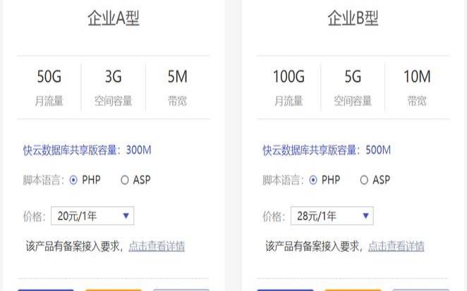 快云年中上云狂欢节,国内大带宽vps 快云年中上云狂欢节,国内大带宽vps