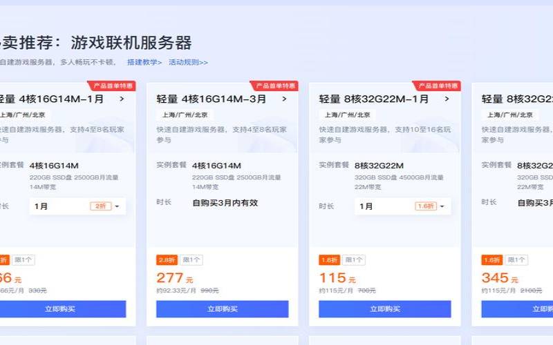 游戏服务器需要什么配置,服务器如何选择 游戏服务器需要什么配置,服务器如何选择
