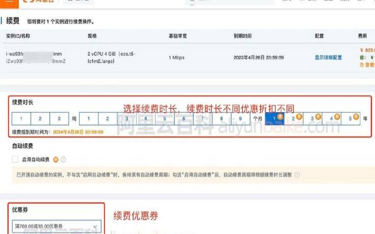 阿里云主机续费优惠,<a href=https://www.aliyun.com/minisite/goods?userCode=rcoqkq3w target=_blank class=infotextkey>阿里云服务器</a>续费 阿里云主机续费优惠,<a href=https://www.aliyun.com/minisite/goods?userCode=rcoqkq3w target=_blank class=infotextkey>阿里云服务器</a>续费