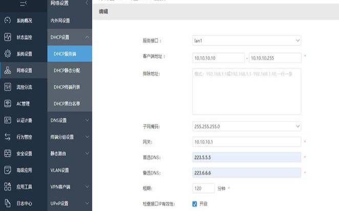 云主机网络要求,无线网络管理平台 云主机网络要求,无线网络管理平台
