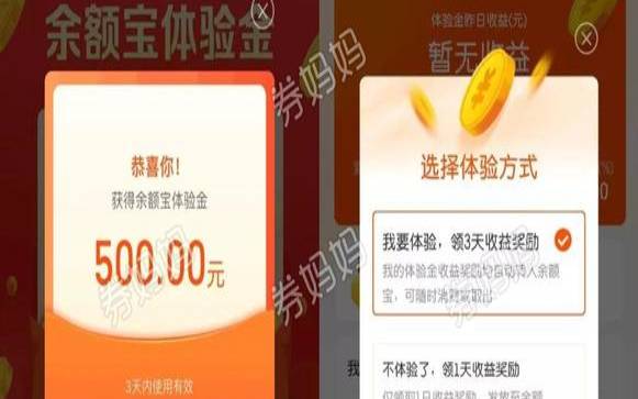 余额宝体验金收益能消费吗,余额宝体验金最好别搞 余额宝体验金收益能消费吗,余额宝体验金最好别搞