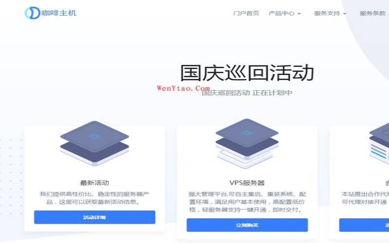 咖啡主机双11巡回促销,咖啡店促销活动方案 咖啡主机双11巡回促销,咖啡店促销活动方案