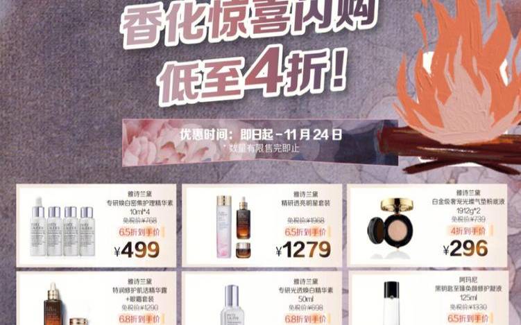 限时闪购什么意思 限时闪购什么意思
