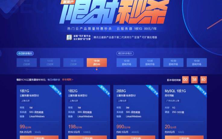 <a href=https://cloud.tencent.com/act/cps/redirect?redirect=6308&cps_key=a605cd252ed45257d31ba83c4ffcc235&from=console target=_blank class=infotextkey>腾讯云服务器</a>秒杀活动,<a href=https://cloud.tencent.com/act/cps/redirect?redirect=6308&cps_key=a605cd252ed45257d31ba83c4ffcc235&from=console target=_blank class=infotextkey>腾讯云服务器</a>99元一年 <a href=https://cloud.tencent.com/act/cps/redirect?redirect=6308&cps_key=a605cd252ed45257d31ba83c4ffcc235&from=console target=_blank class=infotextkey>腾讯云服务器</a>秒杀活动,<a href=https://cloud.tencent.com/act/cps/redirect?redirect=6308&cps_key=a605cd252ed45257d31ba83c4ffcc235&from=console target=_blank class=infotextkey>腾讯云服务器</a>99元一年
